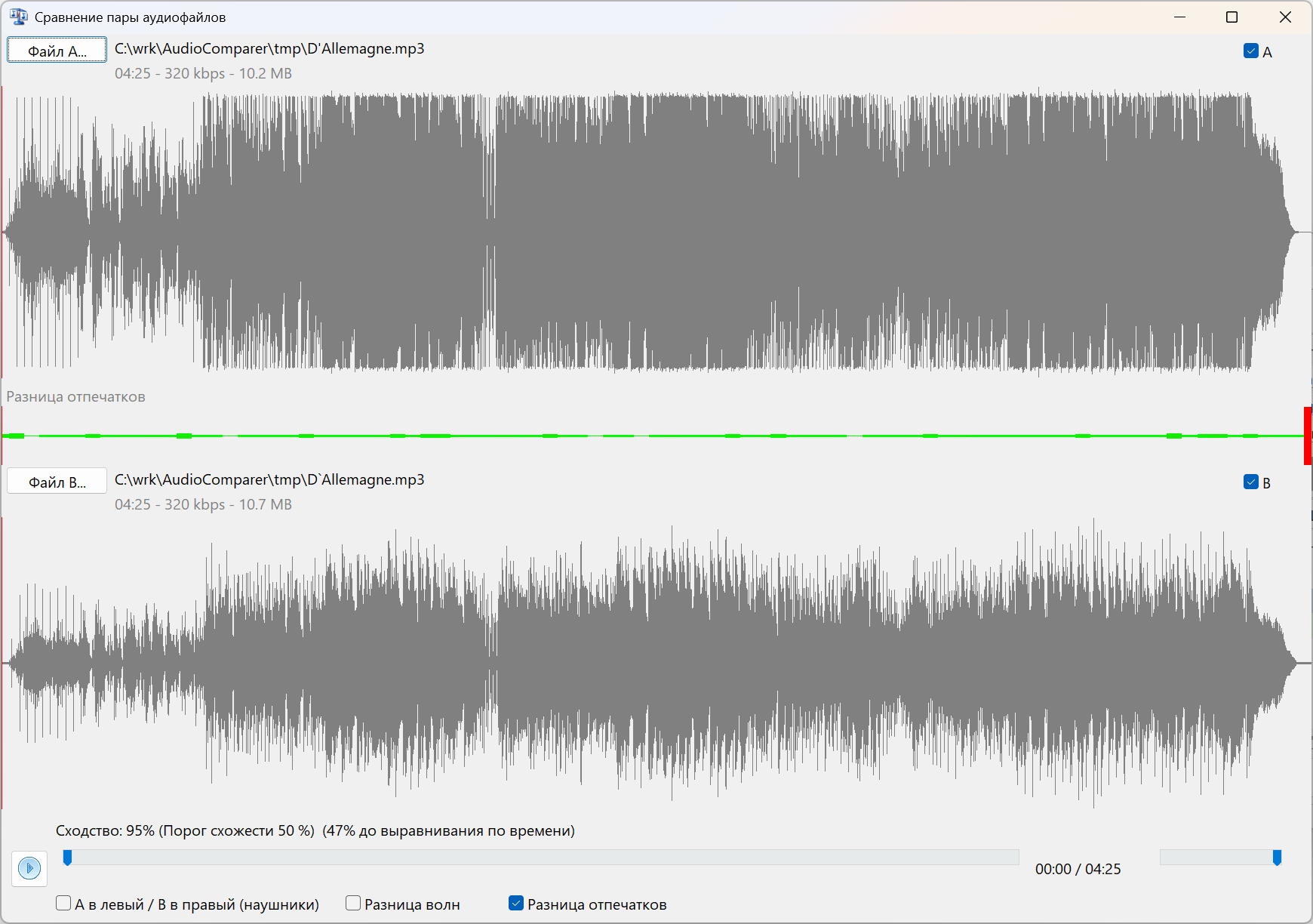 Сравнение двух аудиофайлов: волновые формы и процент схожести в Audio Comparer